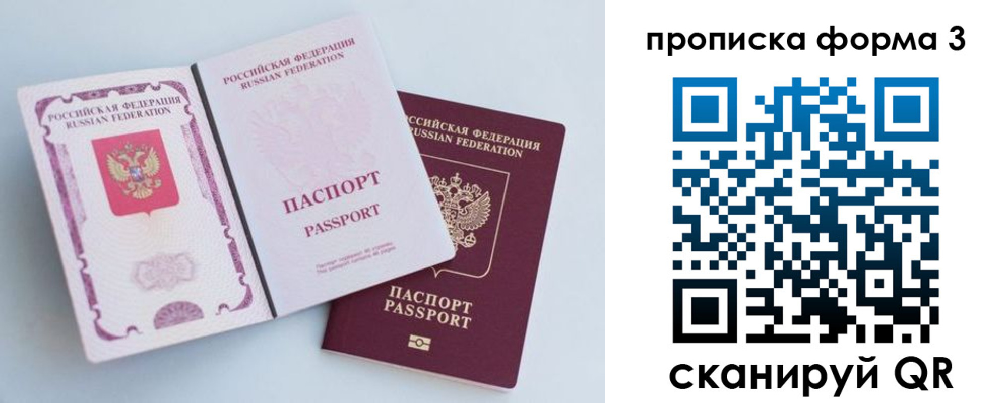 временная регистрация гарантия в Могочи