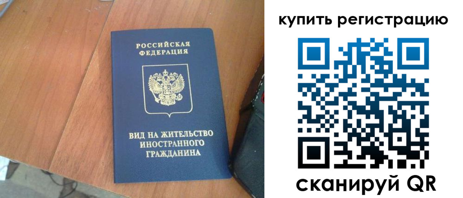 временная регистрация 2025 в Могочи