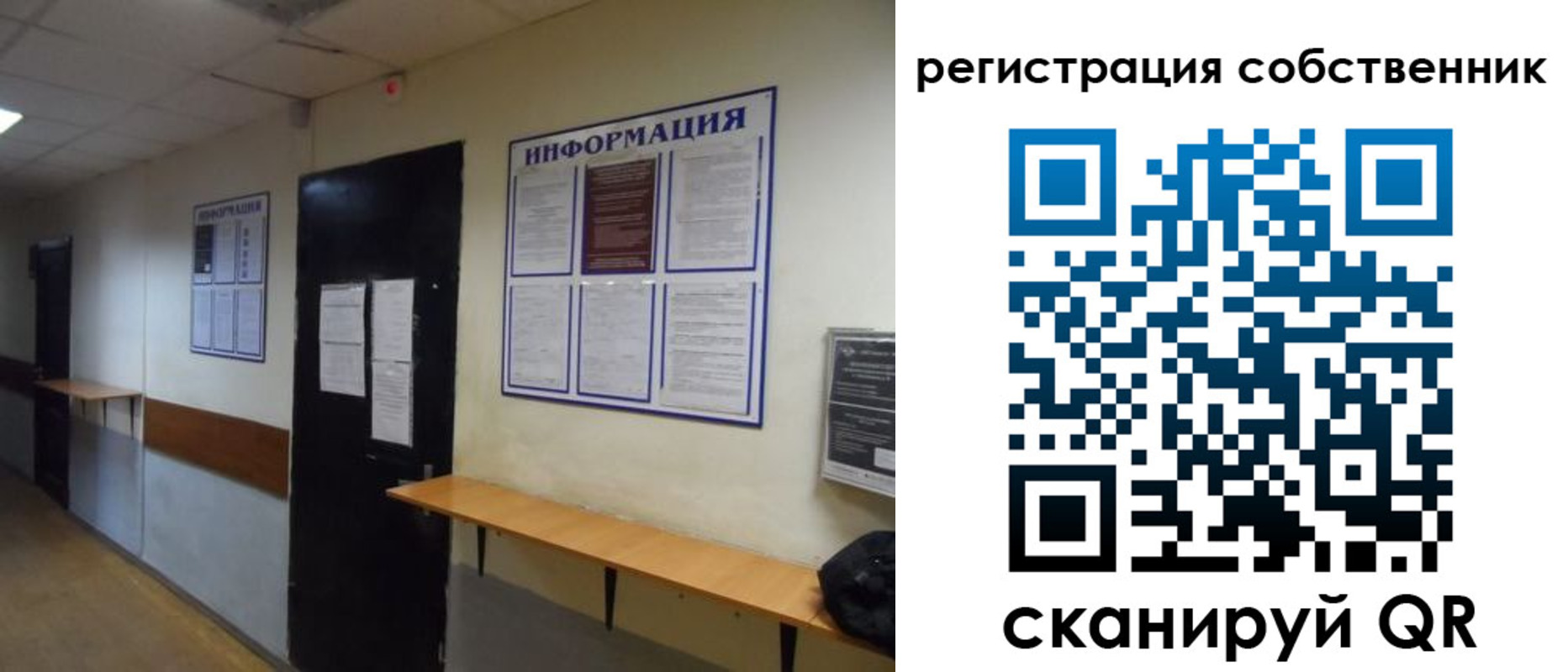 прописка от собственника в Могочи