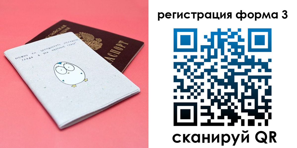 прописка штамп в Могочи