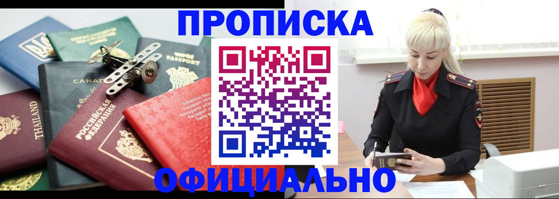 временная регистрация надежно в Могочи