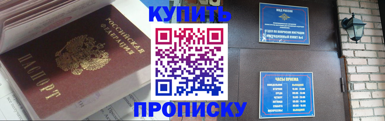 временная регистрация надежно в Могочи