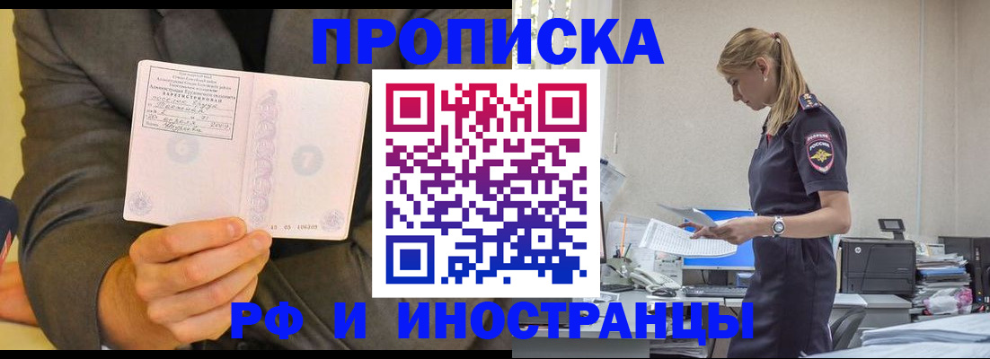 временная регистрация 2025 в Могочи