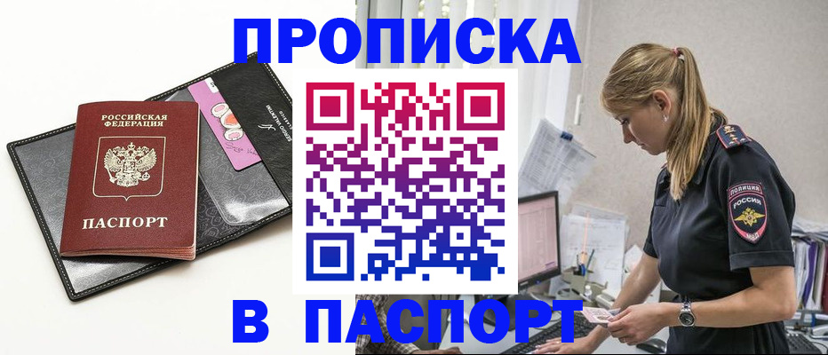 временная регистрация в Могочи