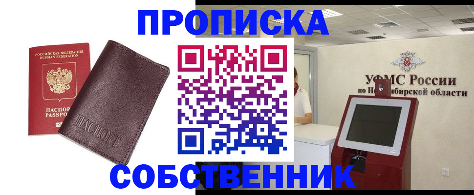 временная регистрация для всех в Могочи
