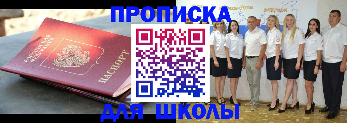 прописка паспорт в Могочи