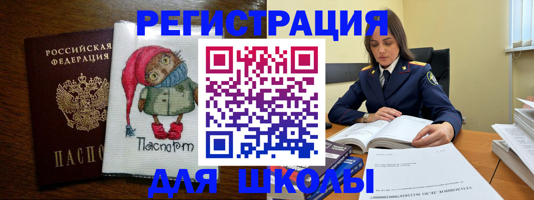 прописка регистрация в Могочи